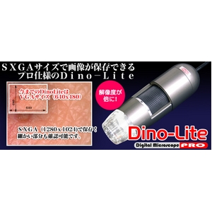                  󥳡 Dino Lite Pro DILITPRO