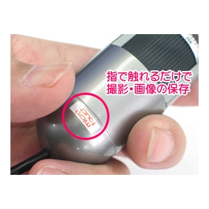 サンコー Dino Lite Pro DILITPRO