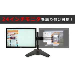 サンコー　フレキシブル2面モニタースタンド　STDARM02