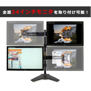 サンコー　フレキシブル4面モニタースタンド　STDARM04