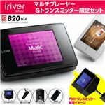 iriver マルチメディアプレイヤー B20　FMトランスミッター付き　B20-1GB-BLK(ブラック)