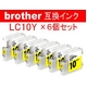 エステー産業株式会社 brother用互換インク 6個セット AS-LC-10Y イエロー