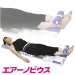 エアーノビウス