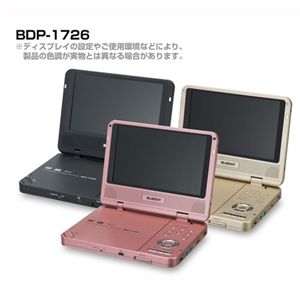BLUEDOT(ブルードット) 7インチポータブルDVDプレーヤー BDP-1726 シャンパンゴールド