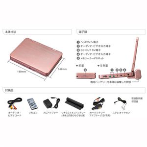 BLUEDOT(ブルードット) 7インチポータブルDVDプレーヤー BDP-1726 シャンパンゴールド