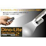 TR[ DinoLite Pro2 DILITE80