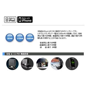 iPhone&iPod用外付バッテリー MBID-PF