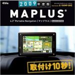 アムロ役の声でルート案内! MAPLUS ポータブルナビ 2009年度版