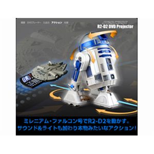 NIKKO STAR WARS R2-D2型ラジコン機能付DVDプロジェクター
