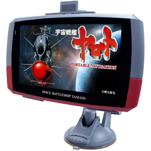 ポータブルナビゲーション宇宙戦艦ヤマトナビ RM-YA500 5インチワンセグ対応 【microSDHCカード 8GB 付き】