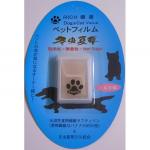 Dog&Cat　Value ペットフィルム  24枚入り