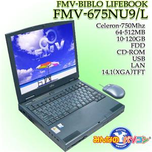 FMV-675NU9/L(64MB)■中古PC■