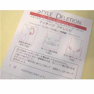 スタイルディレーション セルブレイク　マッサージソルト