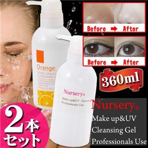 Nursery ダブルクレンジング【2本組】