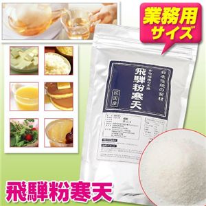 業務用サイズ 飛騨粉寒天 400ｇ 【3個セット】