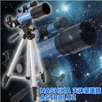 NASHIKA(iVJ) V̖] ASTROLUZ