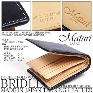 Maturi�ʥޥȥ������ �֥饤�ɥ�쥶�����������̥�� ����޺��� MR001 ��