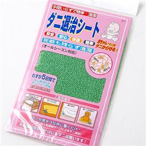 ダニ退治シート5枚セット