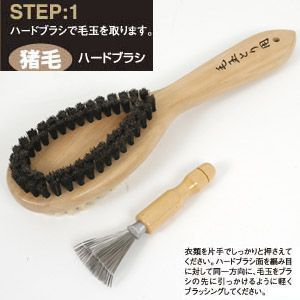 毛玉取り職人　両面ブラシ