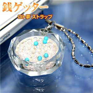 銭ゲッター ロト夢 ストラップ