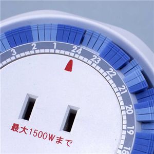24時間タイマーコンセント　【2個セット】