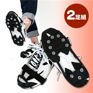 【雪道も安心!】お手軽安心スパイク 2足組