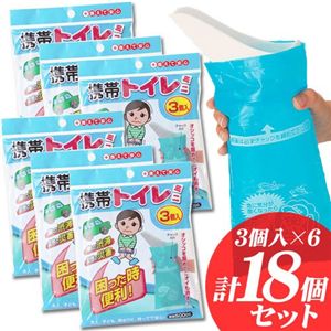 携帯トイレミニ 計18個セット（3個入×6セット）