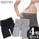 BODYSHメンズスリムシェイプロングパンツ【4枚組】ブラック・グレーの同サイズ2色組×2箱 L