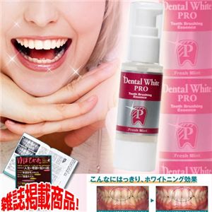 薬用デンタルホワイト プロ　フレッシュミント【医薬部外品】