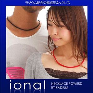 超感覚ラジウムネックレス イオナル 赤 約50cm