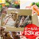 �y2012�N1��31���܂ŁI���Ԍ���z�T�R�В��o���G�e�B ������ �i6�� �v3kg����j
