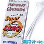 スーパーＺＥＲＯ ２個セット