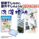 洗濯槽快 【7個組】