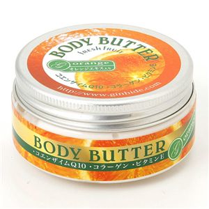 Ginhide ボディバター【2個セット】 オレンジ