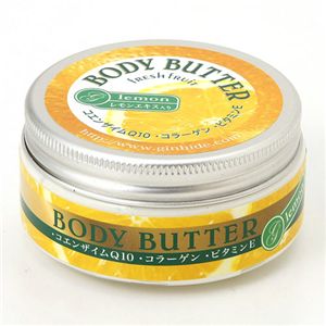 Ginhide ボディバター【2個セット】 レモン