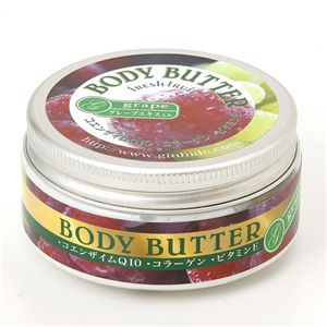 Ginhide ボディバター【2個セット】 グレープ