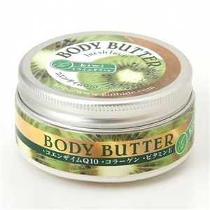 Ginhide ボディバター【2個セット】 キウイ