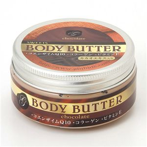 Ginhide ボディバター【2個セット】 チョコレート