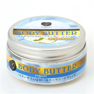 Ginhide ボディバター【2個セット】 ヨーグルト