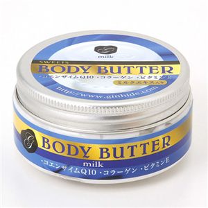 Ginhide ボディバター【2個セット】 ミルク