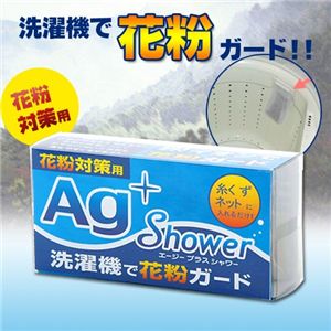 AG+shower