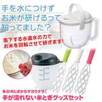 手が濡れない米とぎグッズセット (米とぎ棒のカラー:グリーン)