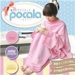 袖付きブランケット pocala(ポカラ) パープル