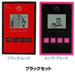 ミライスコープ2色セット ブラックセット（ピンクブラック／ブラックレッド計2個）