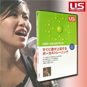 すぐに歌が上達するボーカルトレーニング DVD