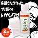 耳洗潔ローション20ml 【2箱セット】