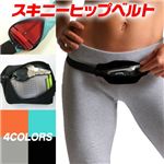 スキニーヒップベルト ターコイズブルー