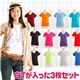 【洋服】ホワイト2枚＋ブラック1枚 計Ｔシャツ3枚セット GM