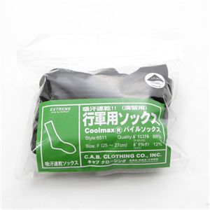 J.S.D.F採用 自衛隊クールマックスソックス ノーマルブラック
