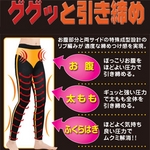 寝るほど脚ホッソリ　グッとナイトスパッツ 4000Ge